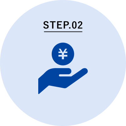 STEP.02 お見積書の提出