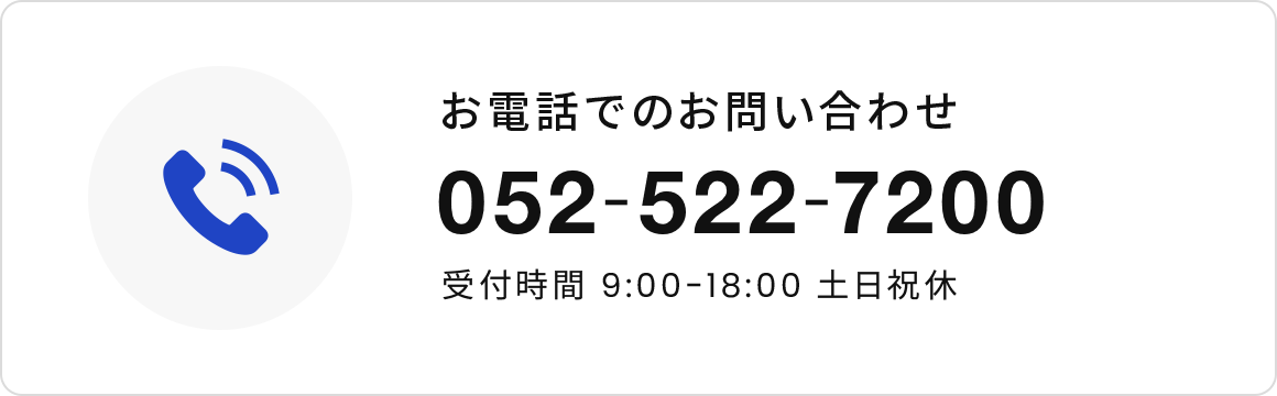 052-522-7200