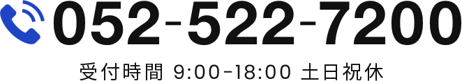 052-522-7200