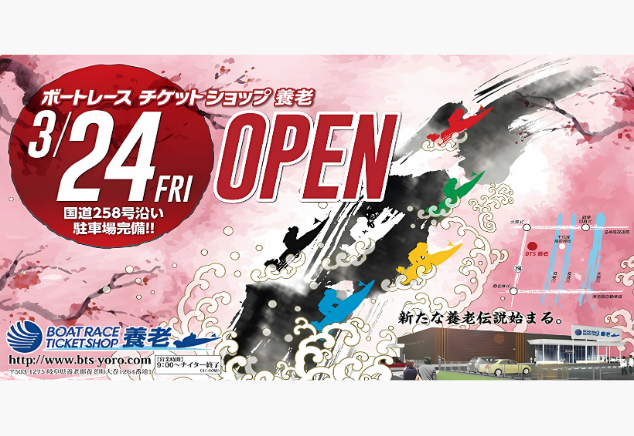 チケットショップグランドオープン