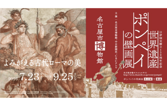 期間限定催事の開催告知