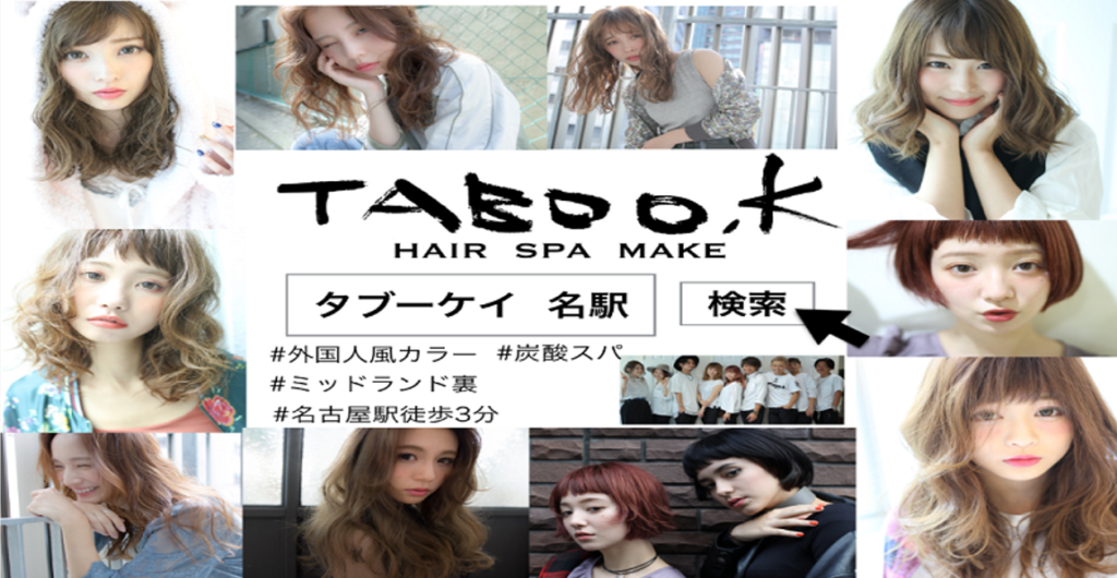 TABOO_K 様