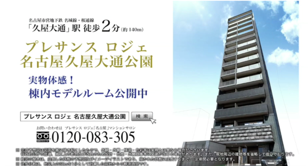 プレサンス住販 様