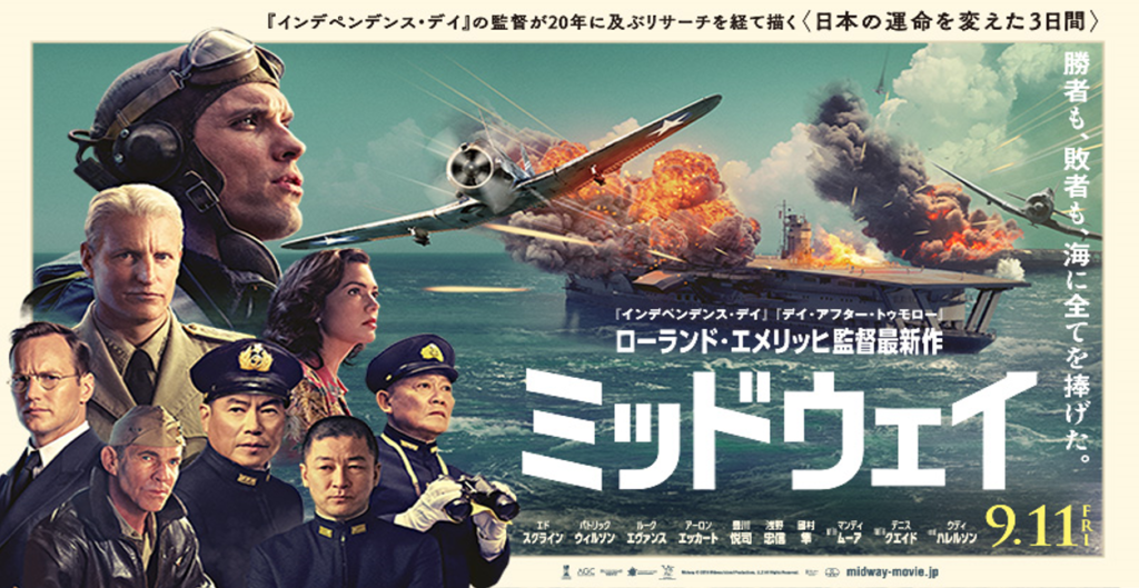ミッドウェイ 様