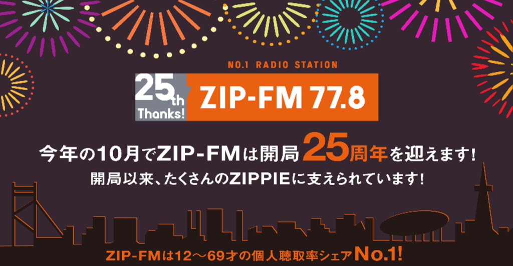 ZIP-FM 様
