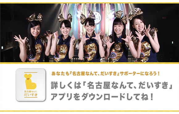 アプリダウンロード訴求
