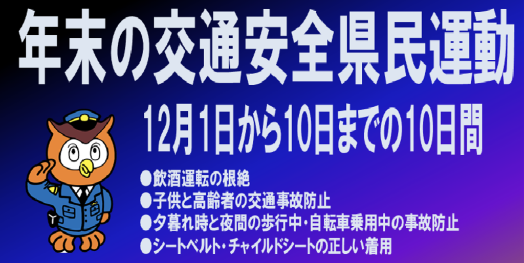 愛知県警 様