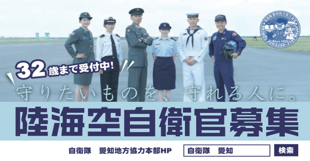 愛知地方協力本部 様